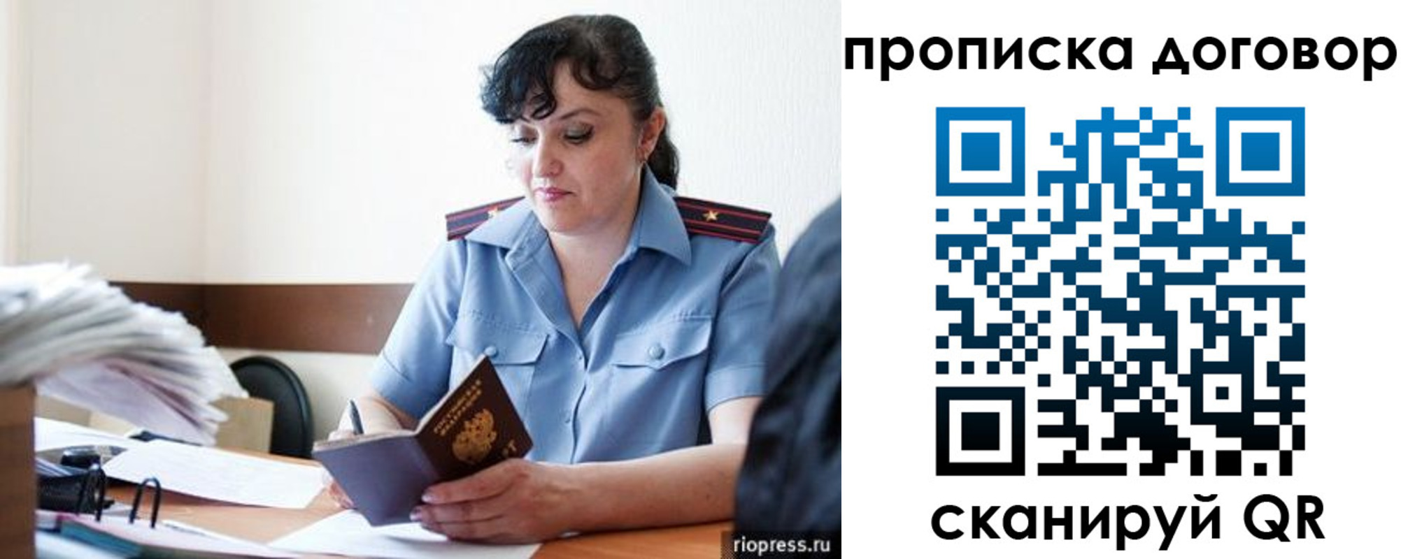 прописка для военкомата в Соколе