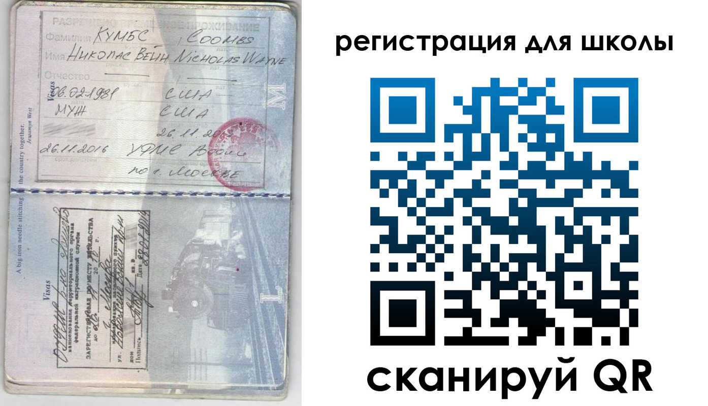 временная регистрация законно в Соколе